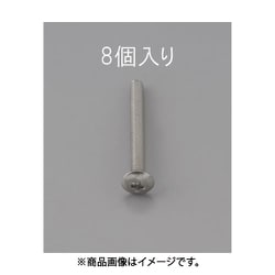 M4 x25mm トラス頭小ねじ（ステンレス製/8本） EA949NH-425