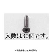 EA949TF-305 [M3x 5mm 皿頭小ねじ（ステンレス/黒色/30本）]