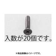 EA949TF-320 [M3x20mm 皿頭小ねじ（ステンレス/黒色/20本）]