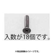 EA949TF-406 [M4x 6mm 皿頭小ねじ（ステンレス/黒色/18本）]