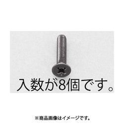 M5x25mm 皿頭小ねじ（ステンレス/黒色/8本） EA949TF-525