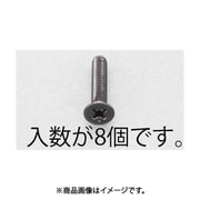 EA949TF-525 [M5x25mm 皿頭小ねじ（ステンレス/黒色/8本）]