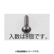 EA949TG-510 [M5x10mm トラス頭小ねじ（ステンレス/黒色/8本）]