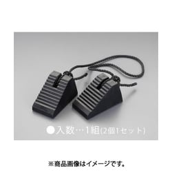 100x 95x170mm タイヤストッパー（ヒモ付/1組） EA984VA-71