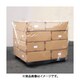 EA985PK-69 [0.05x1200x2500x1500mm パレットカバー（2枚）]