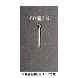 4.5x45mm 割ピン（ステンレス製/60本） EA949WM-454