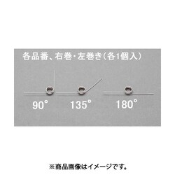 ヨドバシ.com - エスコ ESCO EA952SH-508 [5x0.5mm/4巻/135°トーション