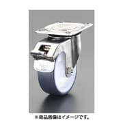 EA986LE-200 [200mm キャスター（自在・後ブレーキ付・ステンレス製）]