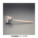 4.0L/1200mm ひしゃく（ステンレス製） EA991X-144