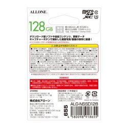 ヨドバシ.com - ALLONE アローン ALG-NSSD128 [Nintendo Switch用 