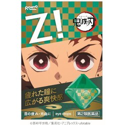 ヨドバシ.com - ロート製薬 ROHTO 限定 ロートジーb ロート製薬×鬼滅の刃コラボ目薬シリーズ 竈門炭治郎 [第2類医薬品 目薬]  通販【全品無料配達】