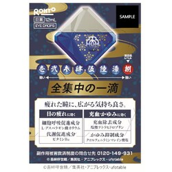 ヨドバシ.com - ロート製薬 ROHTO 限定 ロートジーb ロート製薬×鬼滅の刃コラボ目薬シリーズ 宇髄天元 [第2類医薬品 目薬]  通販【全品無料配達】