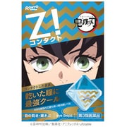 限定 ロートジーコンタクトb ロート製薬×鬼滅の刃コラボ目薬シリーズ 嘴平伊之助 [第3類医薬品 目薬]