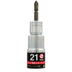 SS-21 [シングル差替えソケット]