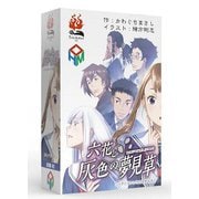 六花と灰色の夢見草 [ボードゲーム]
