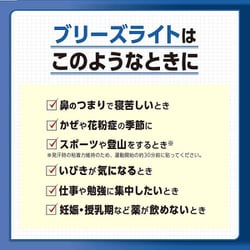 ヨドバシ.com - ブリーズライト breatheright ブリーズライト