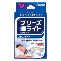ブリーズライト スタンダード ラージ 10枚 [鼻孔拡張テープ]