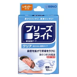 ブリーズライト クリア レギュラー 10枚 [鼻孔拡張テープ]