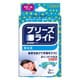 ブリーズライト キッズ スモール 10枚 [鼻孔拡張テープ]
