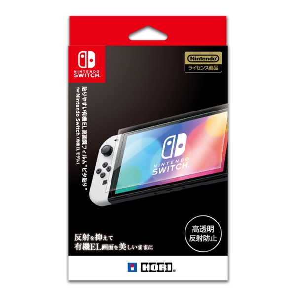 NSW-809 [貼りやすい有機EL高画質フィルム"ピタ貼り" for Nintendo Switch （有機ELモデル）]