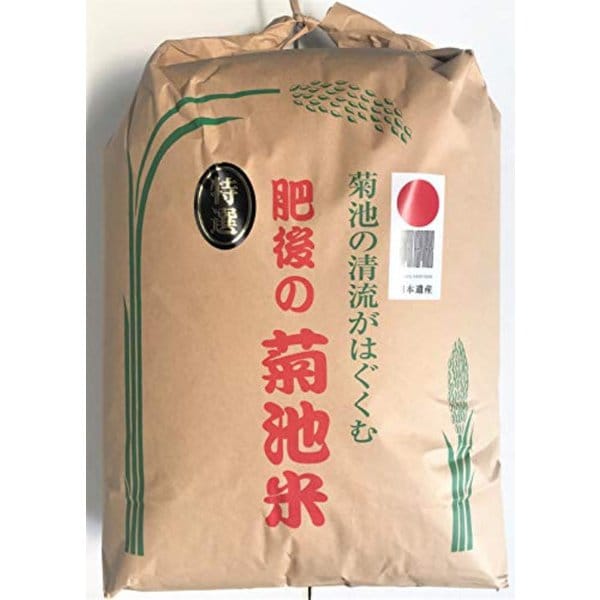 玄米（検査証明書付）熊本県 菊池産 ヒノヒカリ 20kg