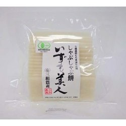 有機JAS白米しゃぶしゃぶ餅（いずも美人） 200g