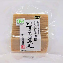 有機JAS玄米しゃぶしゃぶ餅（いずも美人） 200g