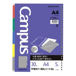 ルーズリーフ用PP製カラー見出しシートA4 5山30穴丸穴5枚 ノ-P998