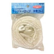 ランドリーロープ太巻 5m