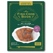 Fish Cook Book 生醤油仕立て浜煮ぶり 80g [期限切迫商品（賞味期限：2025年7月19日）]
