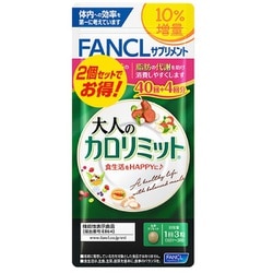 ヨドバシ.com - ファンケル FANCL 大人のカロリミット 132粒入（40回分 ...