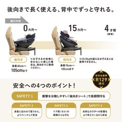 Combi(コンビ) THE S plus ISOFIX ZC-750 ブラック