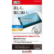 GM-NSE21FLGGBL [Nintendo Switch 有機EL ガラスフィルム 液晶保護]