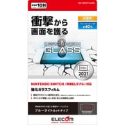 GM-NSE21FLGZBL [Nintendo Switch 有機EL ガラスフィルム 液晶保護]