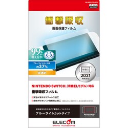 GM-NSE21FLBLGPN [Nintendo Switch 有機EL 液晶保護フィルム 衝撃吸収]