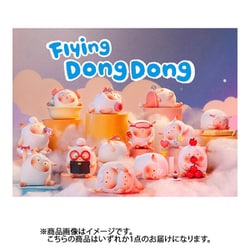 Flying Dong Dong ホームスイートホーム シリーズ