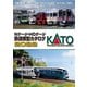 25-000 KATO 鉄道模型カタログ2022 [鉄道模型資料本]