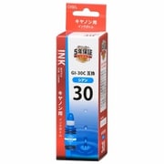 互換インクボトル キヤノン GI-30C シアン（染料） INK-CGI30C