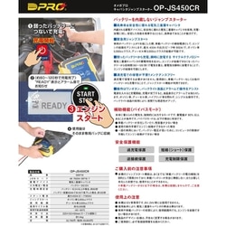 ヨドバシ.com - OMEGA PRO オメガプロ OP-JS450CR [キャパシタ