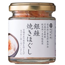 銀鮭焼きほぐし 70g
