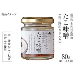 みそたこ ヨドバシ.com - ヤマウチ たこ味噌 通販【全品無料配達】