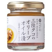 三陸タコのオリーブオイル漬