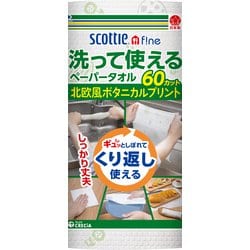 Amazon.co.jp: スコッティ ファイン 洗って使えるペーパータオル