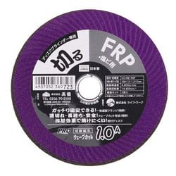 FRP・塩ビ用 ウェーブカット 切断砥石 106×1.0A