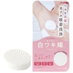 himecoto 白ワキ姫せっけん 100g