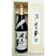 【限定】出羽鶴 純米大吟醸 飛天の夢 極 15～16度 720ml [日本酒]