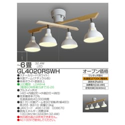 ヨドバシ.com - 瀧住電機 TAKIZUMI GL4020RSWH [ロッドスポット LED
