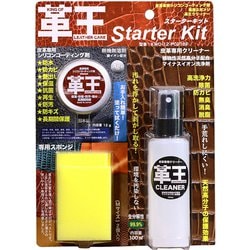 革王スターターキット