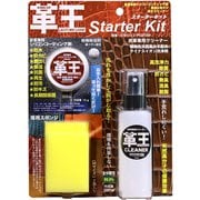 革王スターターキット