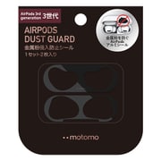 MOTOMO AirPods（第3世代） Dust Guard Black